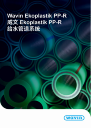 (CN) Wavin PPR Ekoplastik